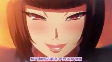 第一集 色情教团